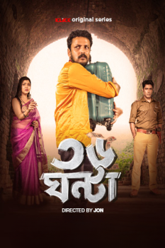 Download 36 Ghanta (Season 1) (2024) Complete Bengali ORG Klikk WEB-DL 1080p | 720p | 480p [350MB] download