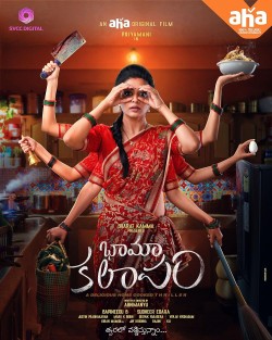 Download BhamaKalapam (2022) WEB-DL Hindi ORG. Dubbed Full Movie 1080p | 720p | 480p [450MB] download