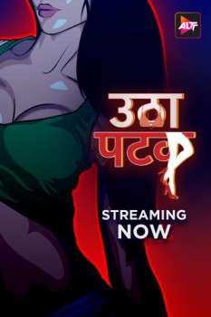 Download Utha Patak (Season 1) (E04-06 ADDED) Altbalaji Hindi Web Series WEB-DL 1080p | 720p | 480p [350MB] download