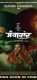 Download Sangrand (2024) WEB-DL Punjabi ORG 1080p | 720p | 480p [450MB]